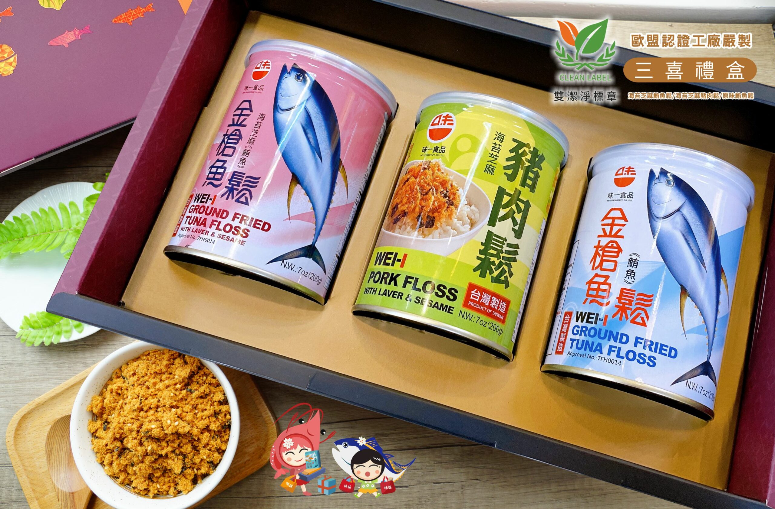 東港味益・鬆品專賣店