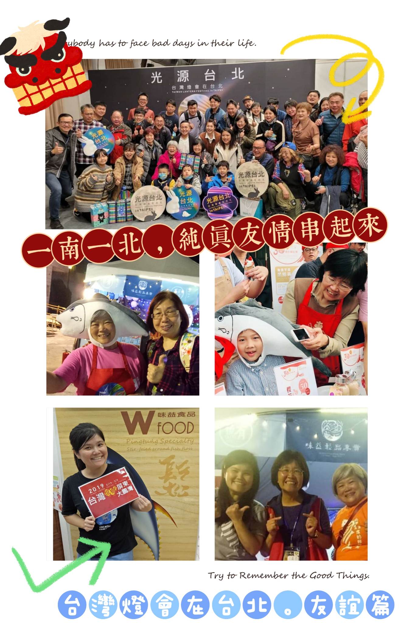 東港味益・鬆品專賣店