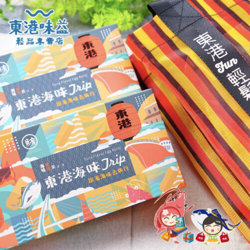 匯集東港在地頂級海味，展現尊貴大氣的送禮品味，**東港味益東港海味Trip+茄芷袋**是**最具代表性的東港伴手禮**，讓您品嚐最道地且安心的海味。
