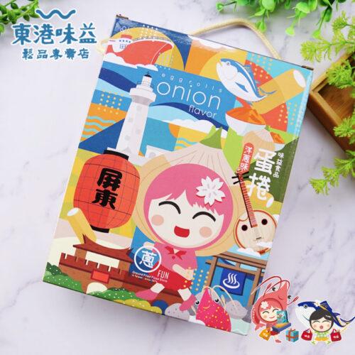 【旅行屏東。一口洋蔥蛋捲】