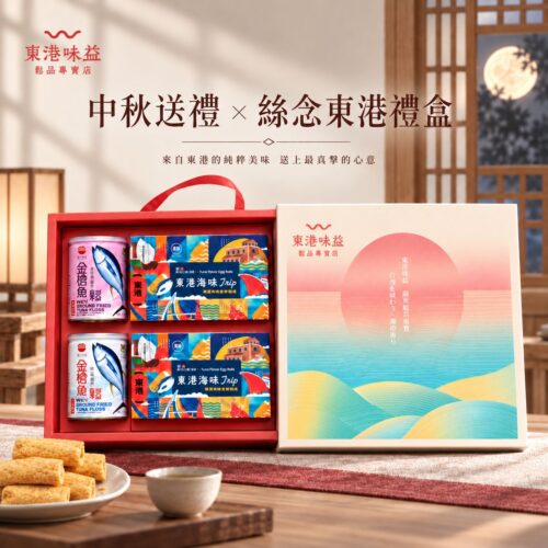 E17絲念東港鮪魚禮盒