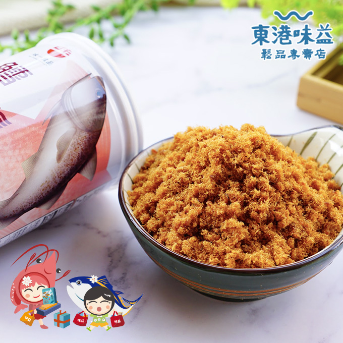 嚴選深海鱈魚製作,呈現金黃酥鬆色澤且肉質纖維分明,**東港味益鱈魚鬆**是**獲獎無數的**,讓您品嚐最道地且安心的海味