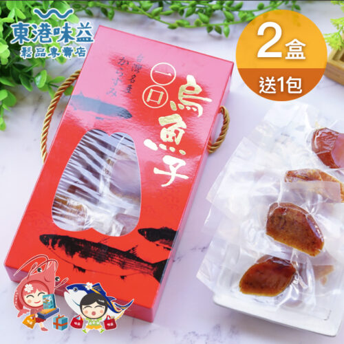 厚切野生一口烏魚子【兩盒】再加贈一包鮪魚鬆蛋捲