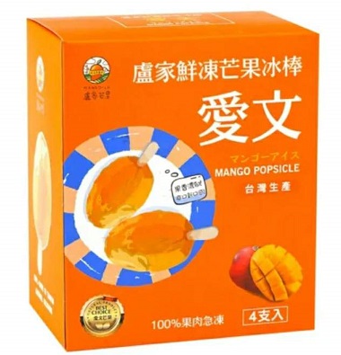 D10盧家100%芒果本人冰(20入)