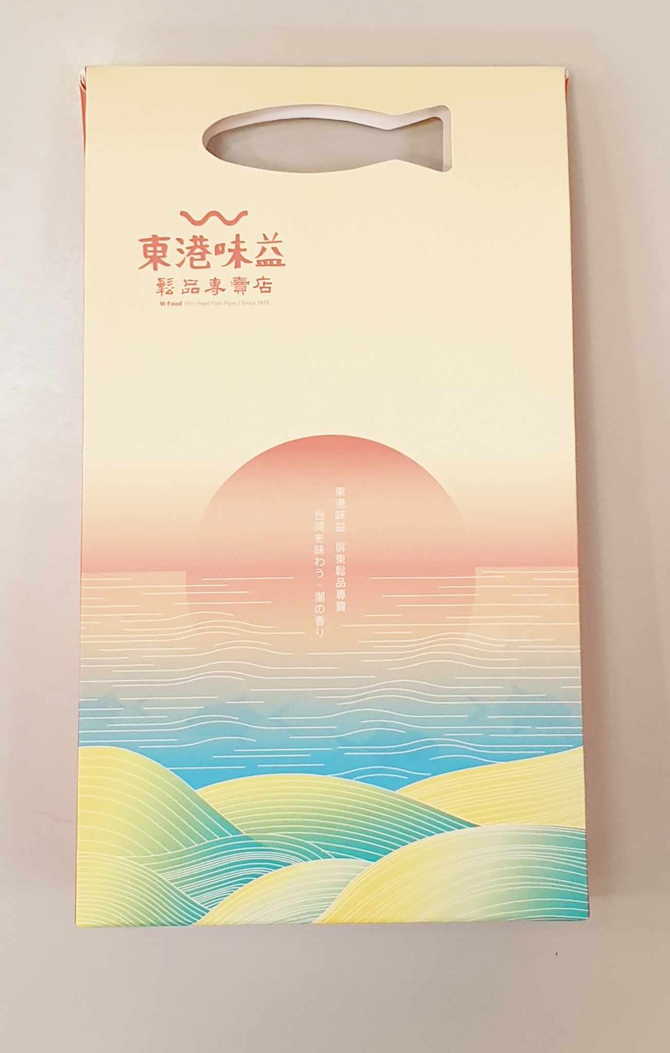 東港味益・鬆品專賣店