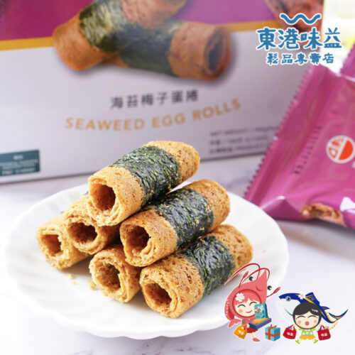 佐以海苔芝麻提味，層層堆疊的酥脆口感，蛋香濃郁，這款**屏東味益一口梅子海苔蛋捲**，是**網友激推的東港借問站**蟬聯多年熱銷的明星商品。