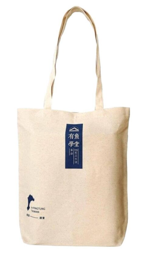 🌊 有魚學堂帆布袋 x 正式開賣！🎉(1入)