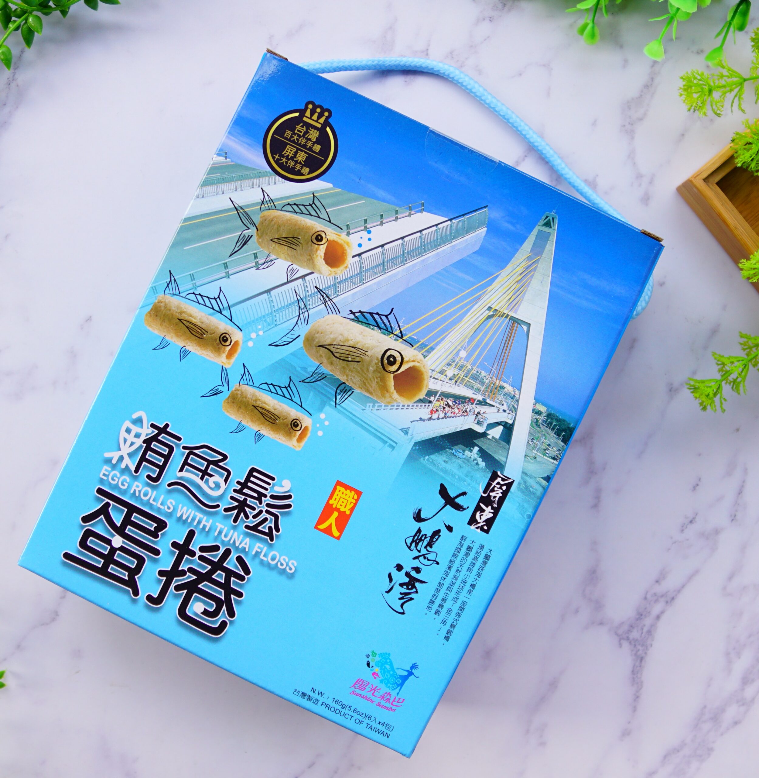 東港味益・鬆品專賣店