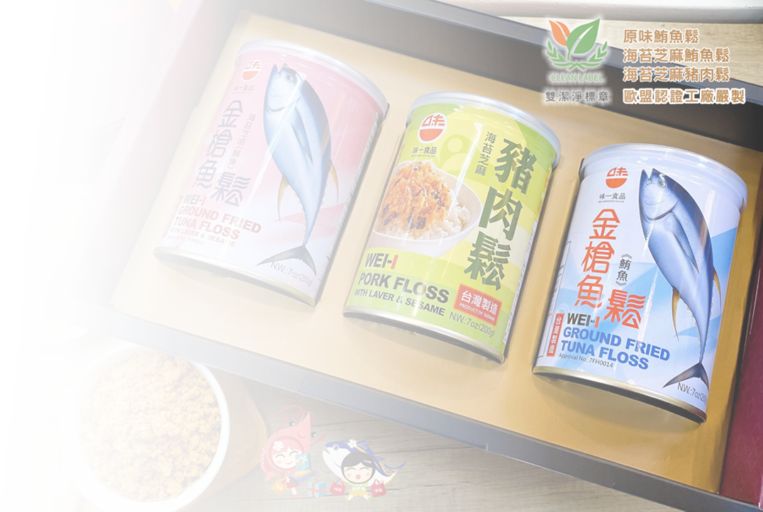 東港味益・鬆品專賣店