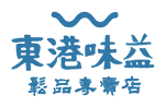 東港味益・鬆品專賣店