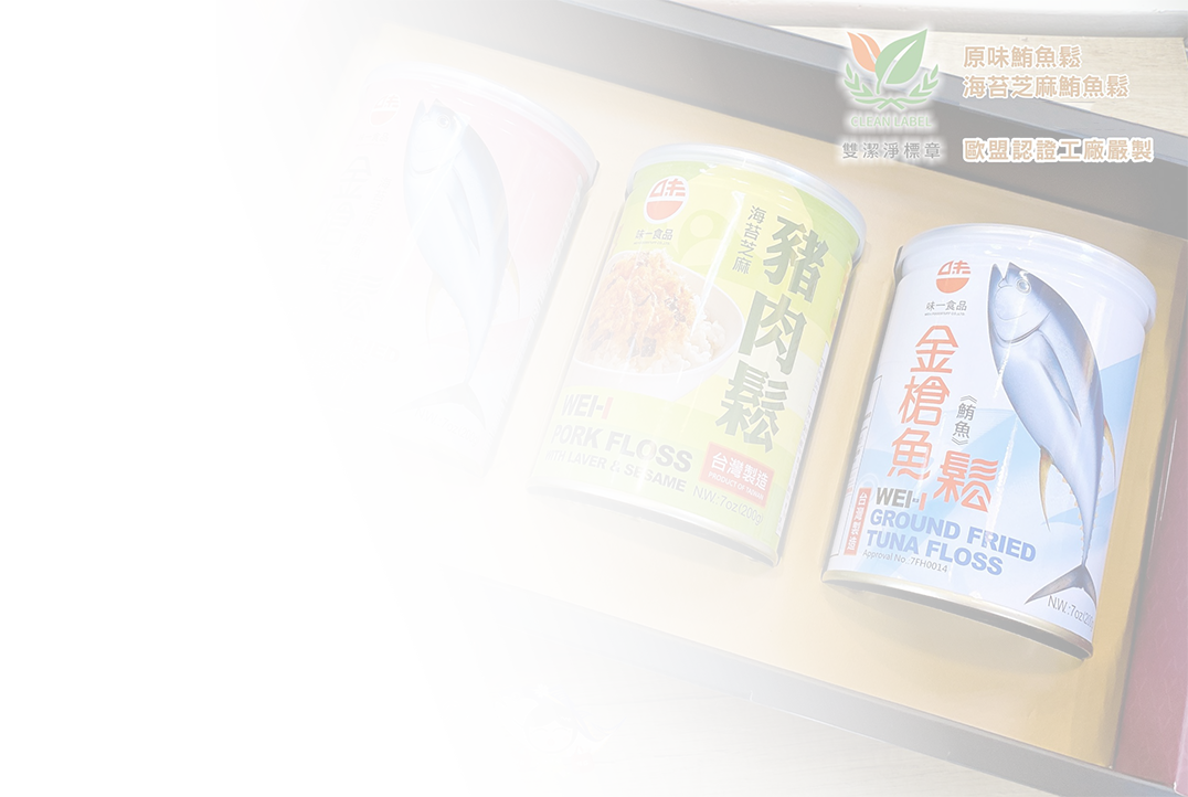 東港味益・鬆品專賣店