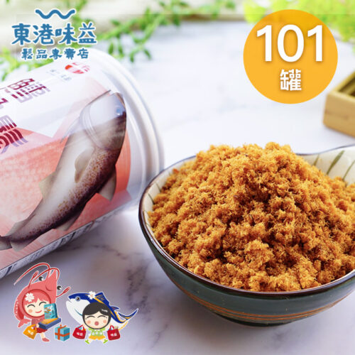 101罐×【東港味益。鬆品專賣】A13原味鱈魚鬆(150g/易開罐)