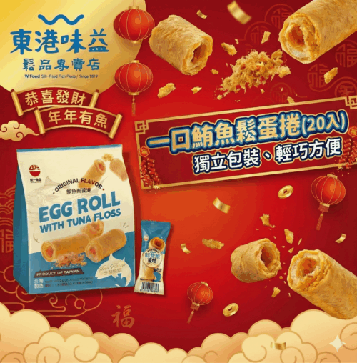 Alternative view of 一口鮪魚鬆蛋捲(獨立包/20入)