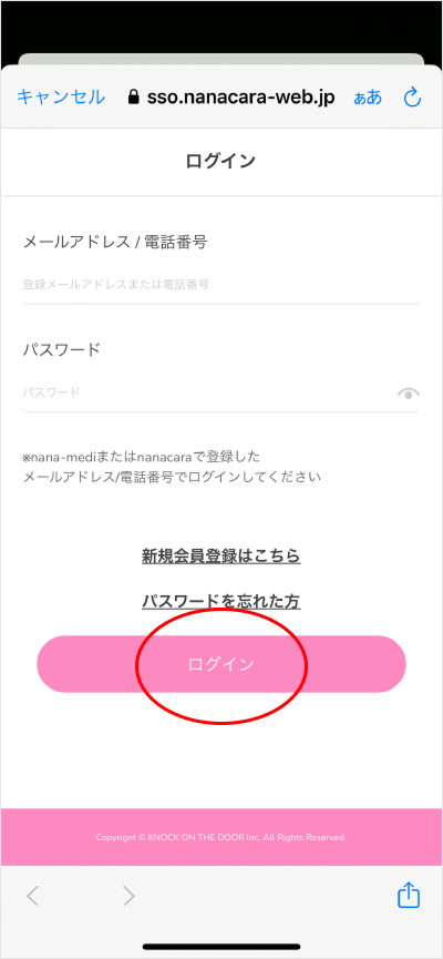 ログイン/新規登録
