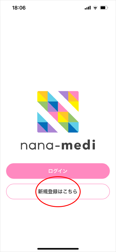ログイン/新規登録
