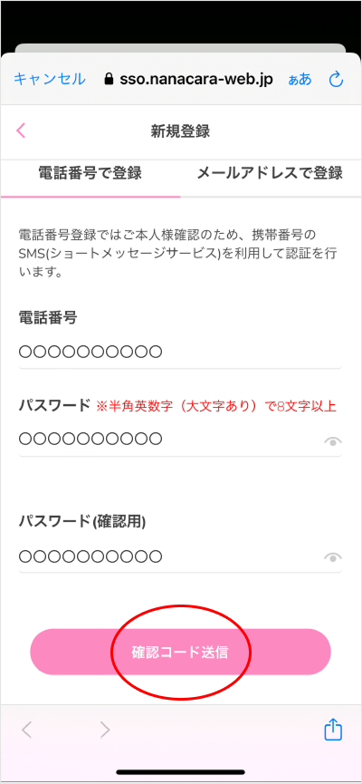 ログイン/新規登録