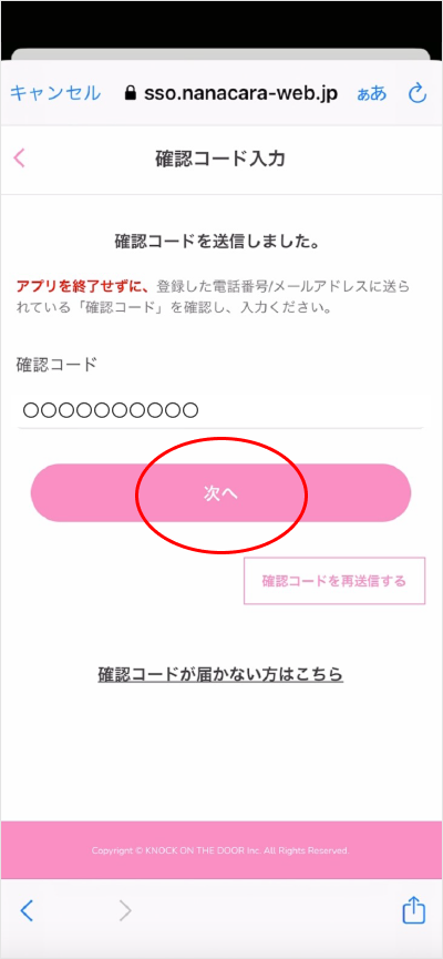 ログイン/新規登録