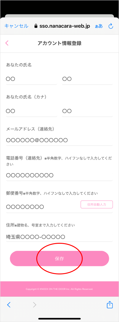 ログイン/新規登録