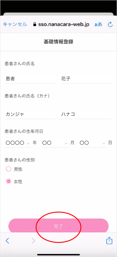 ログイン/新規登録