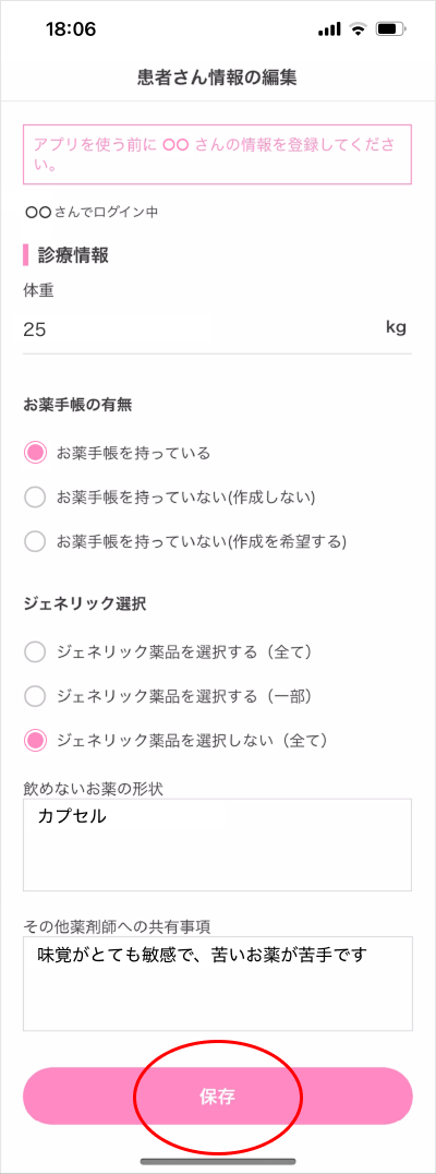 ログイン/新規登録