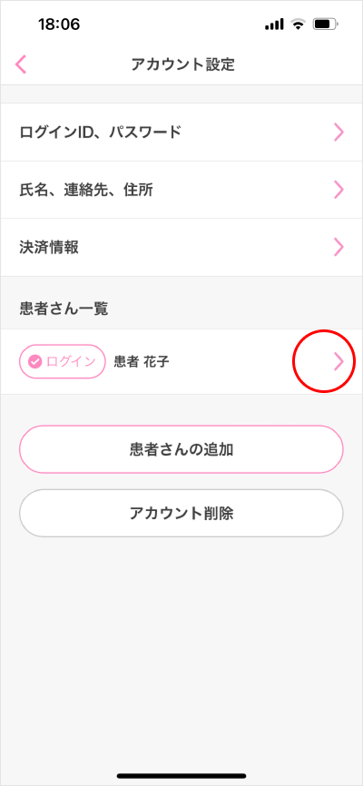 医療証等登録/変更