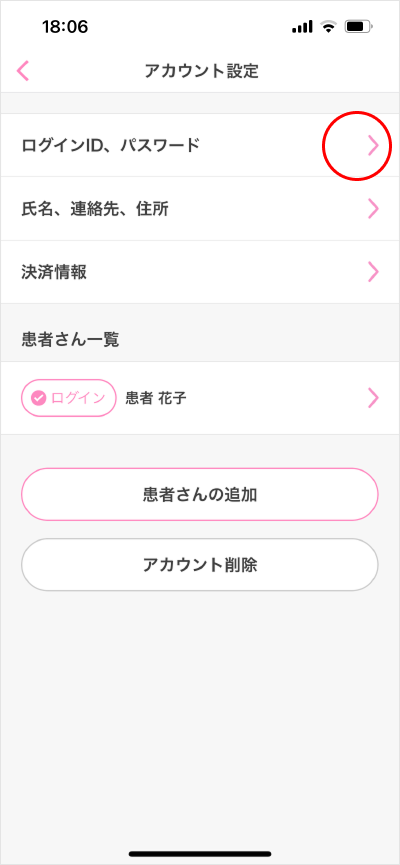 パスワード再設定