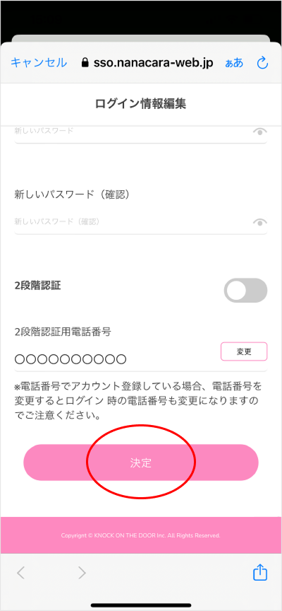 パスワード再設定