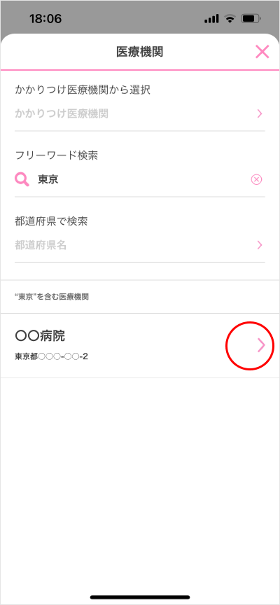 診察スケジュール作成