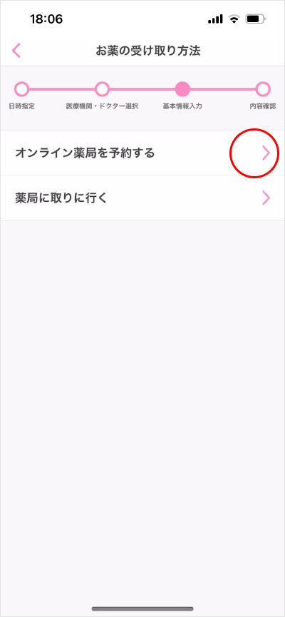 診察スケジュール作成
