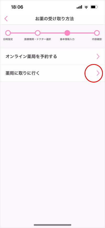 診察スケジュール作成