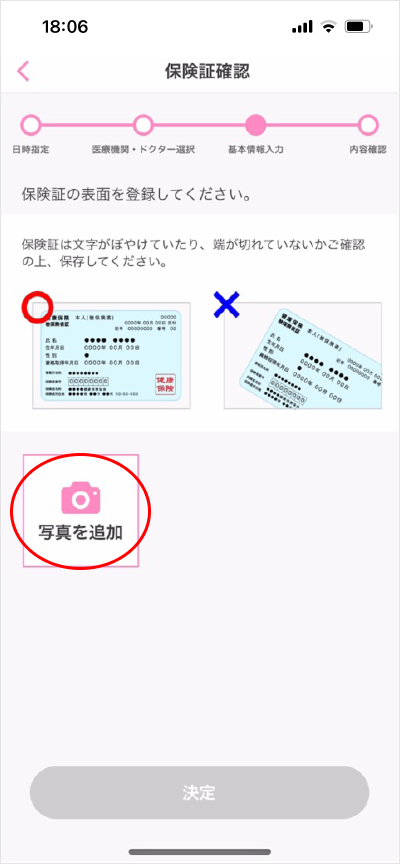 診察スケジュール作成