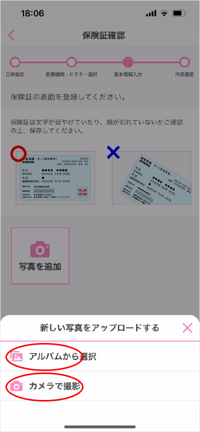 診察スケジュール作成