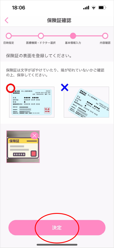 診察スケジュール作成