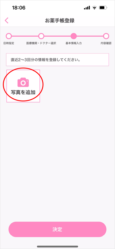 診察スケジュール作成