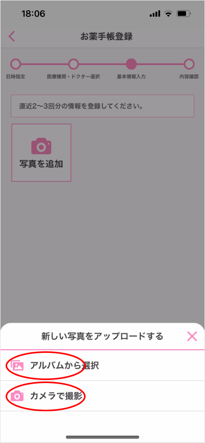 診察スケジュール作成