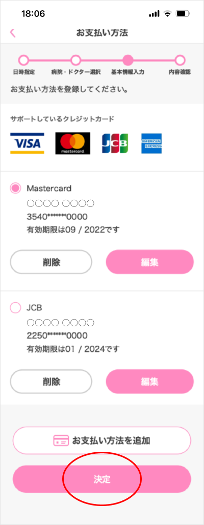 診察スケジュール作成
