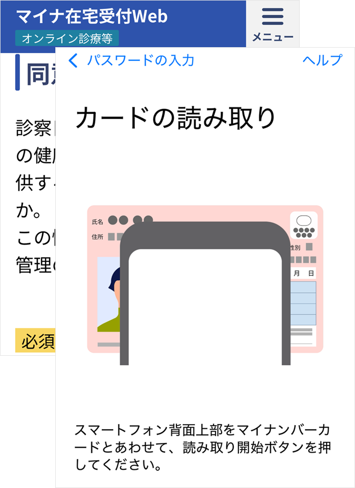 診察スケジュール作成