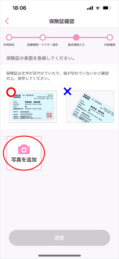 服薬指導 新規予約