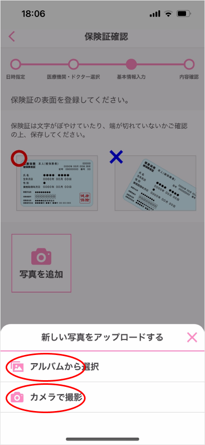 服薬指導 新規予約