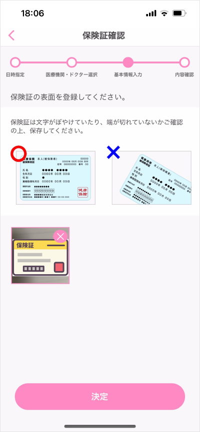服薬指導 新規予約