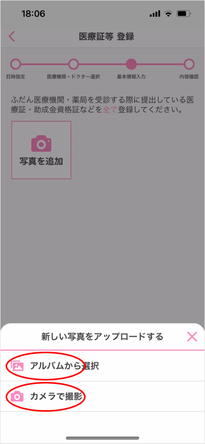 服薬指導 新規予約