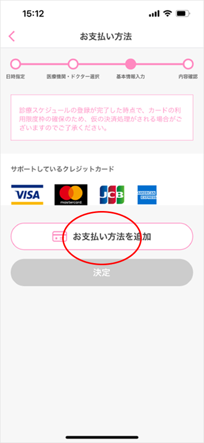 服薬指導 新規予約