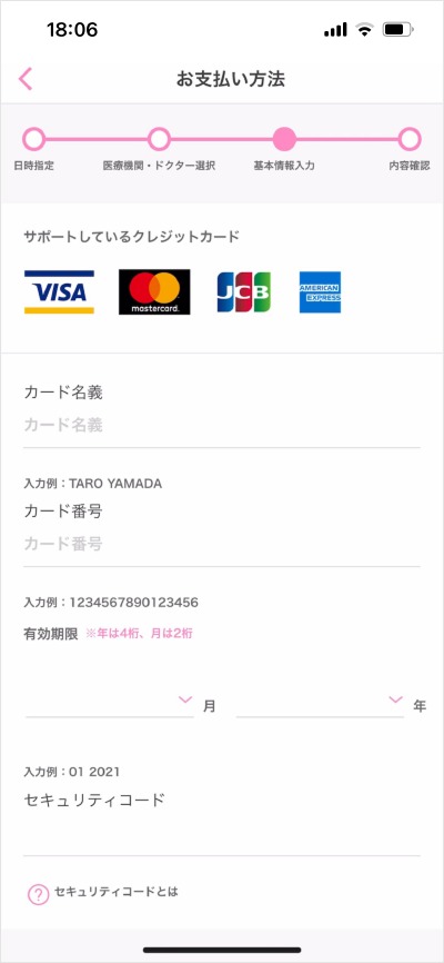 服薬指導 新規予約