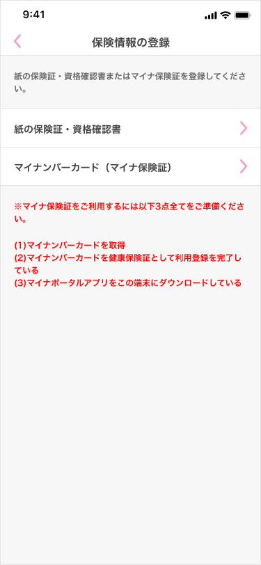 服薬指導 新規予約