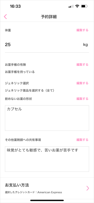 予約キャンセル