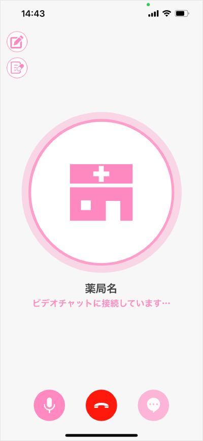 服薬指導を受ける