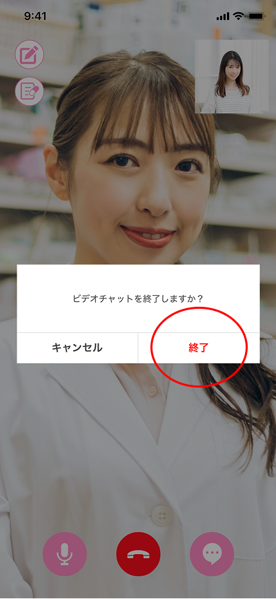 服薬指導を受ける
