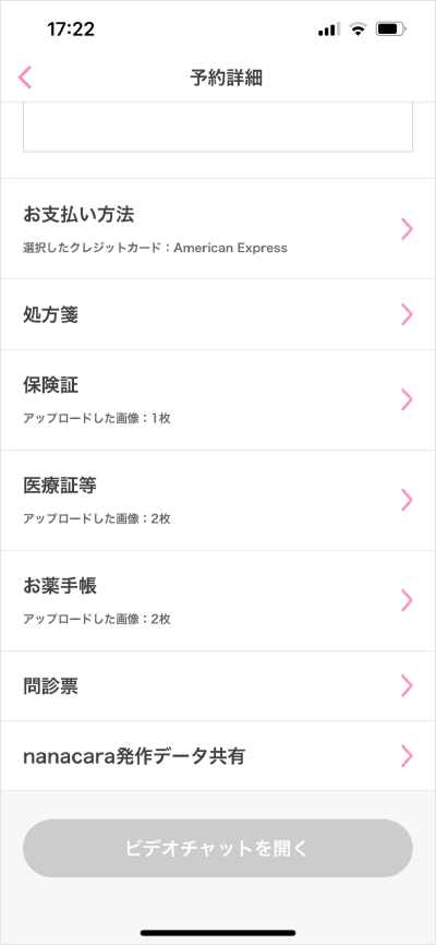 服薬指導後の流れ