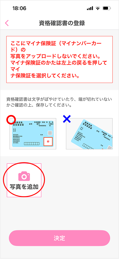 服薬指導 新規予約