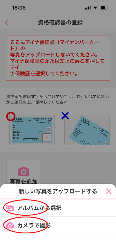 服薬指導 新規予約